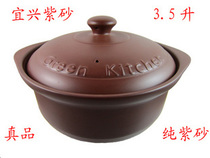 Yixing purple sand casserole ▲ Yixing boutique real purple sand casserole monopoly ▲ high heat resistance★3 5 liters