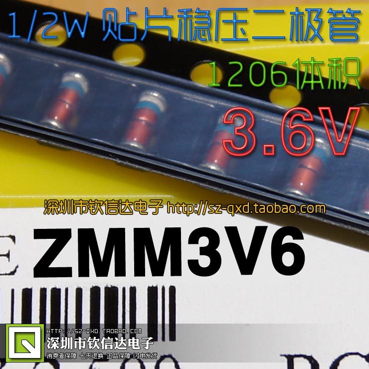 Chindinda)) ZMM 3 6V patch voltage regulator tube 1206 package 1 2W voltage-stabilized diode