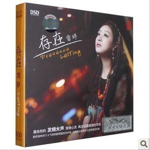 【正版】雷婷 存在 DSD 1CD 2012年新专辑 魔音唱片