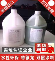 Teflon coating water-based PTFE special for mold release imported polytetrafluoroethylene anti-stick industrial grade