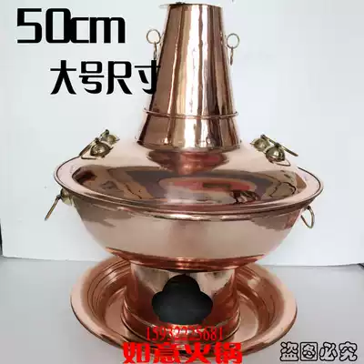 50cm copper charcoal copper hot pot thickened copper hot pot charcoal copper hot pot copper pot handmade old fashioned hot pot boiler