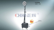 Zhenghui BFD8120A ultra-high brightness explosion-proof work light mobile high-power emergency repair searchlight