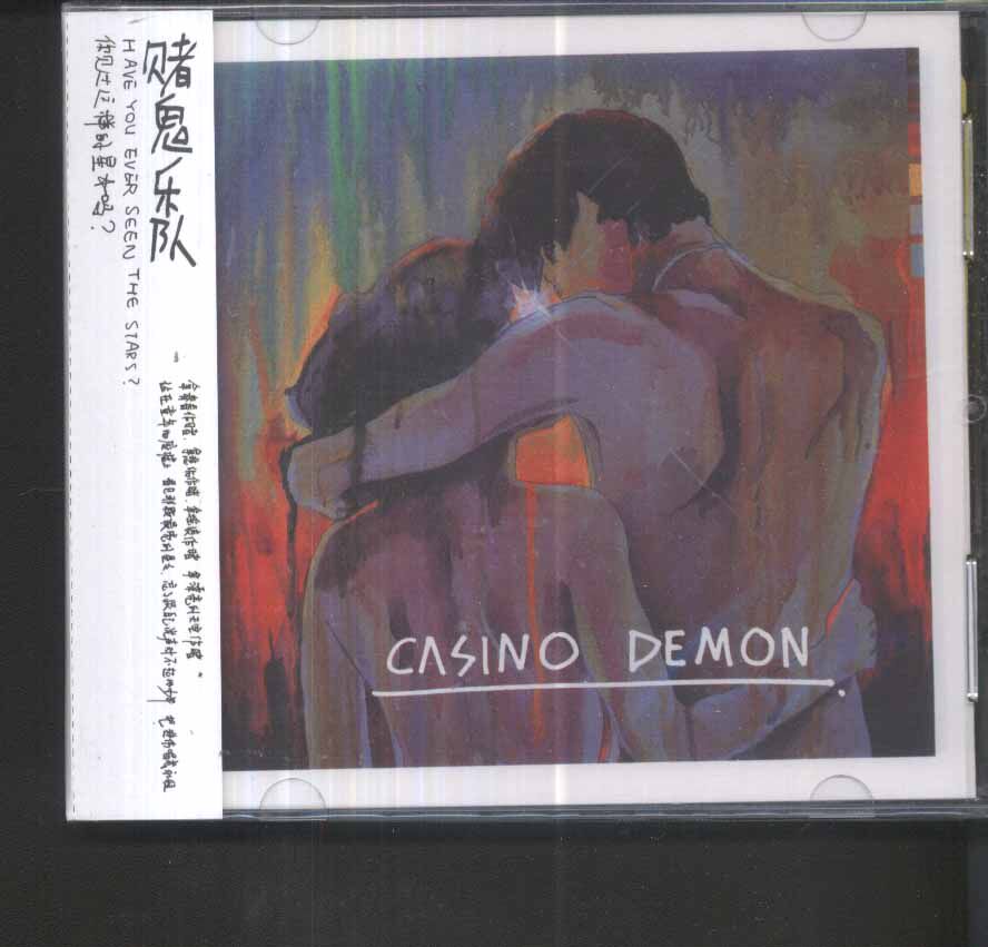 Gamble band have you ever seen a star like this, CD Stars alien genuine brand new Soldier Horse Division Super Low Prices