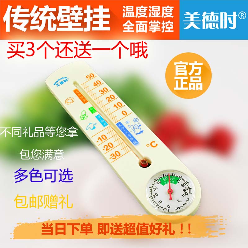High precision home portable hook for G337 thermometer indoor and outdoor temperature and humidity when creative virtues
