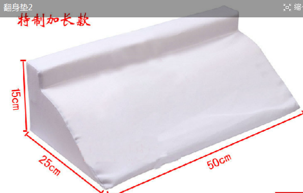 Sponge Triangle Cushion R Type Turn-over Cushion Anti-Bedsore Care Triangle Pillow Side Body Back Cushion