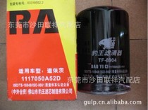 Leopard King TF-8904 Deutz 1117050A52D National three electronic injection CX0810B6 diesel filter