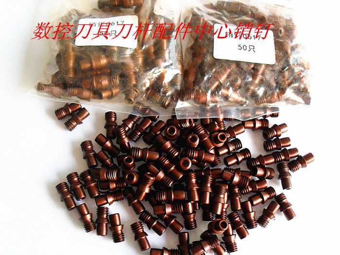 Car knife bar center pin CTM0614 0617 0619 CT618-W CT618-W CNC accessories tool accessories