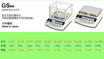 Japan SHINKO electronic scale SHINKO GS22 1/3 Starlight electronic pound weighing jewelry identification