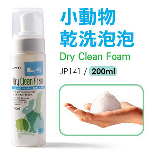 JP141 Jolly Small Animal Dry Cleaning Bubble Rabbit Guinea Pig Suitable without water 200ml
