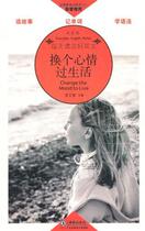 Change your mood to live a life: English-Chinese comparison (by Wu Wanzhi)