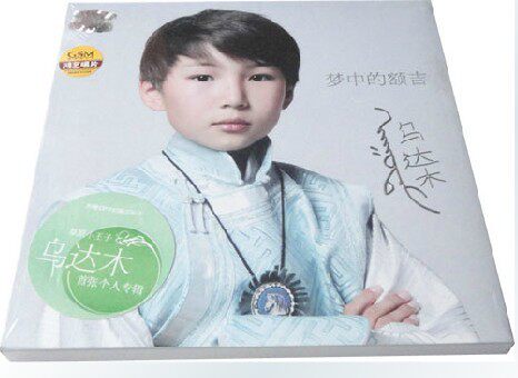 正版cd乌达木cd 乌达木:梦中的额吉(CD+DVD)现货出售