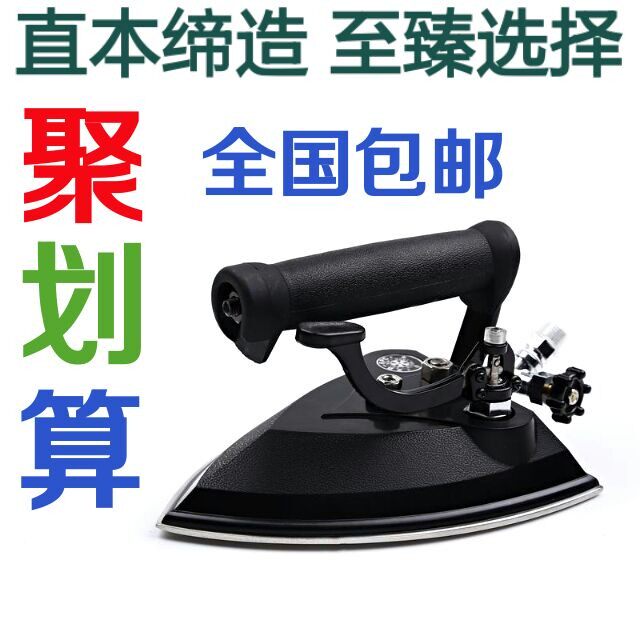 Full steam iron 6PC Long brand straight industrial full steam iron Dry cleaner clothing factory Boiler press type