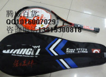 Powerful tennis racket powerful 8912B tennis racket powerful set strong carbon aluminum integrated tennis racket conjoined