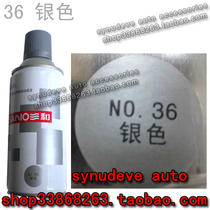 36#Silver Zhejiang Shanghai Jiangsu Anhui 12 bottles of metal silver paint Pure silver Sanhe hand spray paint