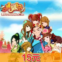 Deer Dingji 15 yuan seller on behalf of the charge