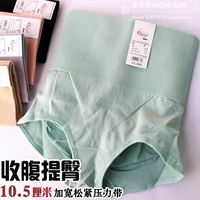 Eo và hông! Đồ lót cao cấp chất liệu cotton co giãn cao của Nhật Bản do lot nu