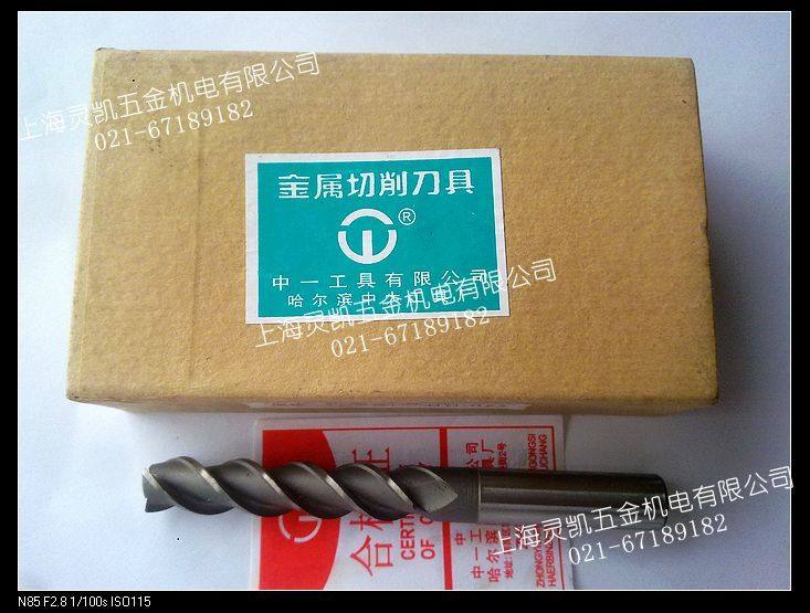 Harbin straight shank lengthened upright milling cutter lengthened milling cutter 20 quality assurance (6542)