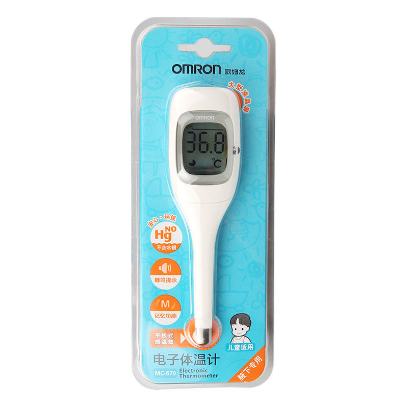 欧姆龙 电子体温计 MC-670 家用 腋下测量宝宝体温儿童适用 包邮
