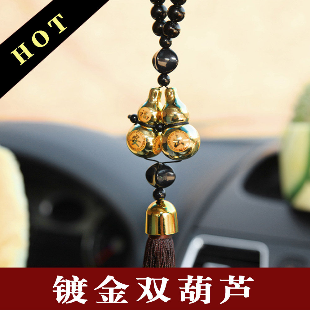 镀金双葫芦汽车挂件饰品摆件辟邪挂饰 车饰用品 保平安符佛珠吊坠