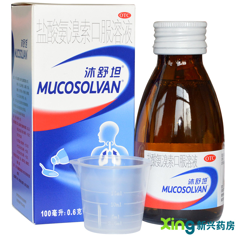 沐舒坦 盐酸氨溴索口服溶液 100ml:0.6g 痰液粘稠不易咳出者药品