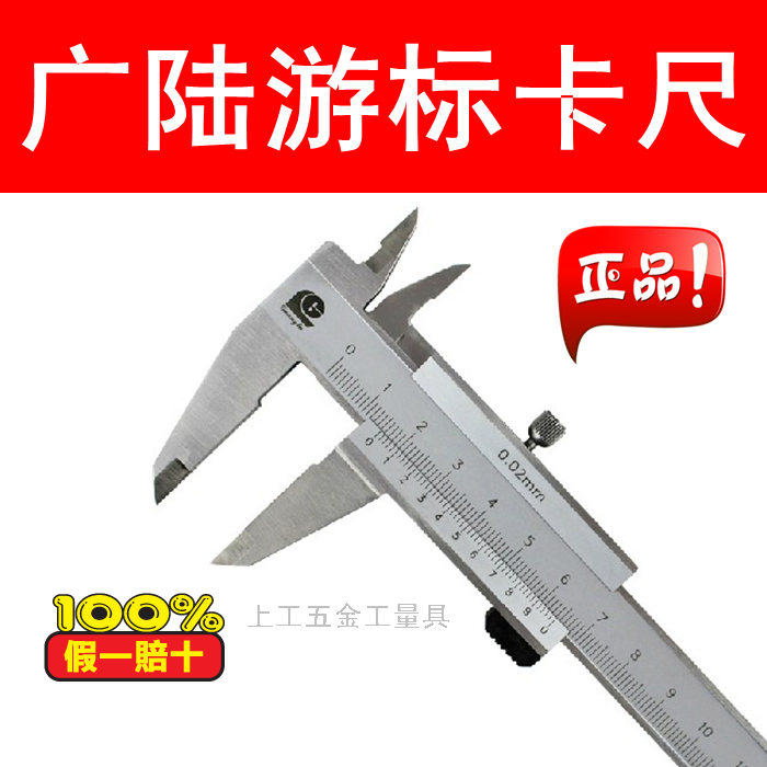 Guilin Guanglu stainless steel vernier caliper 0-150 0-200 0-300 high-precision closed four-use caliper