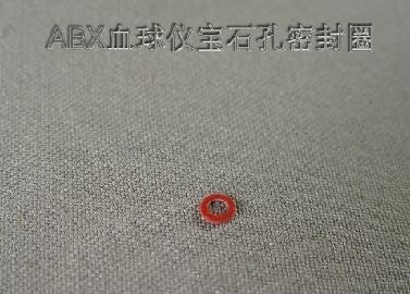ABX PENTRA60  M60 P80 P60 宝石孔密封圈 abx 宝石孔密封圈