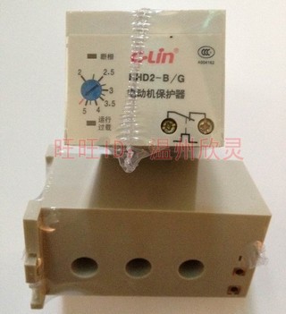 Xinling 2A-5A HHD2-B G passive type motor protector device type and guide rail type promotion