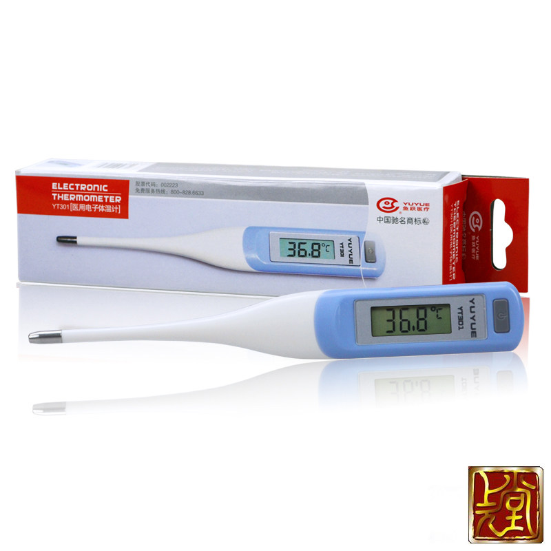 鱼跃电子体温计YT301医用家用腋下口腔温度计感冒发热发烧测量YC