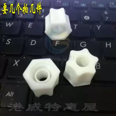 Original Keshiwei water machine nut inlet pipe tightening cap 4820 living water machine 896488 level accessories