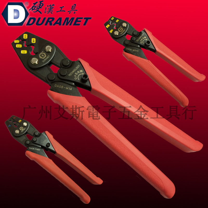 原装包邮台湾D牌裸端子压线钳绝缘端子钳DA08-M3+5 DA08-PHM5 M14