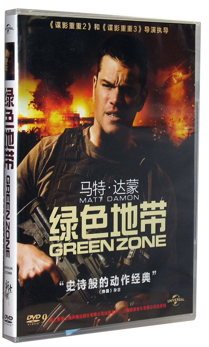 Film Green Zone Green Zone DVD9 English Original Sound in English and Chinese Subtitles HD DVD DVD