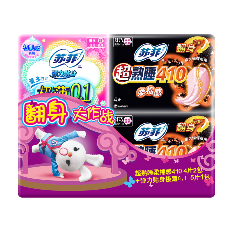 【天猫超市】苏菲卫生巾超熟睡410柔棉感4片*2包+极薄0.1日用5片