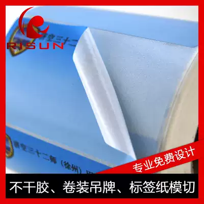 Hot-selling punching drill professional manufacturers all kinds of labels customized printing roll self-adhesive labels