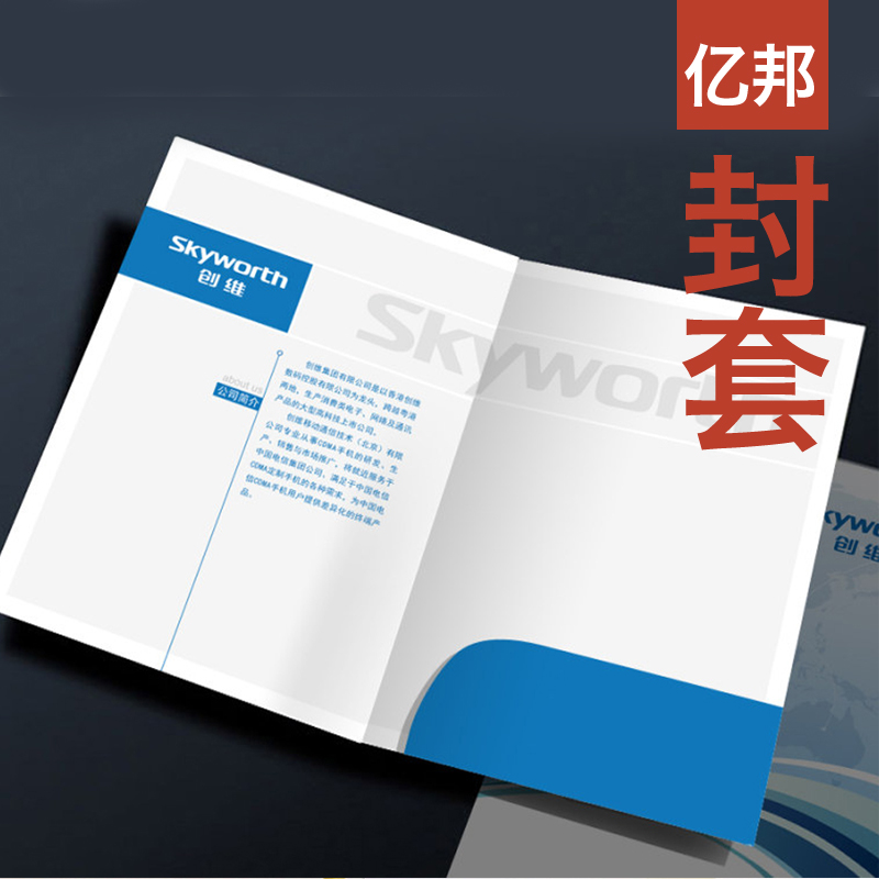 Color envelope printed design Custom 300 gr bronze version paper folding page brochure folder A4A5 promotional sheet