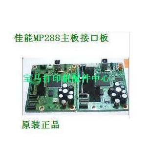 Canon MP288 motherboard Canon 280 motherboard interface board logic board Canon mp288 printer motherboard