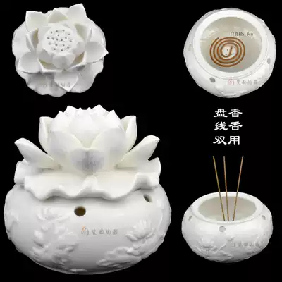 Dehua white porcelain 5 inch lotus incense burner aromatherapy stove ring incense line incense tower incense incense tray Lotus ceramic incense burner