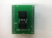 100% imported MSOP8 shao lu zuo MSOP8 GO DIP8 MSOP8 CONVERSION seat 656-0802211