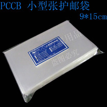 PCCB sheetlet stamp protective bag OPP escort pouch single-sided 5-thick size 9 × 15cm