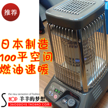 Japan original DAINICHI big day speed heating heater FM102NC (70 flat) is easier to use oil heating than coal stove