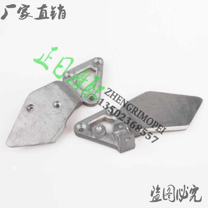 Locomotive accessories :CB-1 Sapphire 250 pedalling bracket pedaling bracket