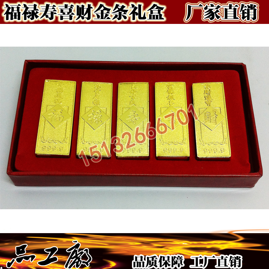 Fulu Shouxi Cai alloy copper and gold bar hardcover gift box gold brick gold block ornament funeral with funeral funeral hall supplies