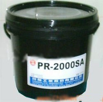 (Taiwan imported non-dispensing)Chuan Yu photosensitive line ink etching ink PR-2000SA