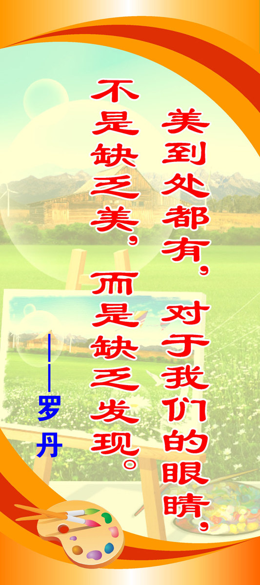 28素材名人名言格言海报展板2621海报印制
