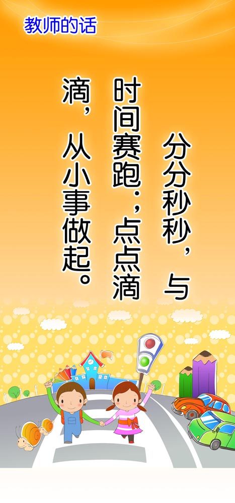28素材名人名言格言海报展板2820励志名言副本海报印制