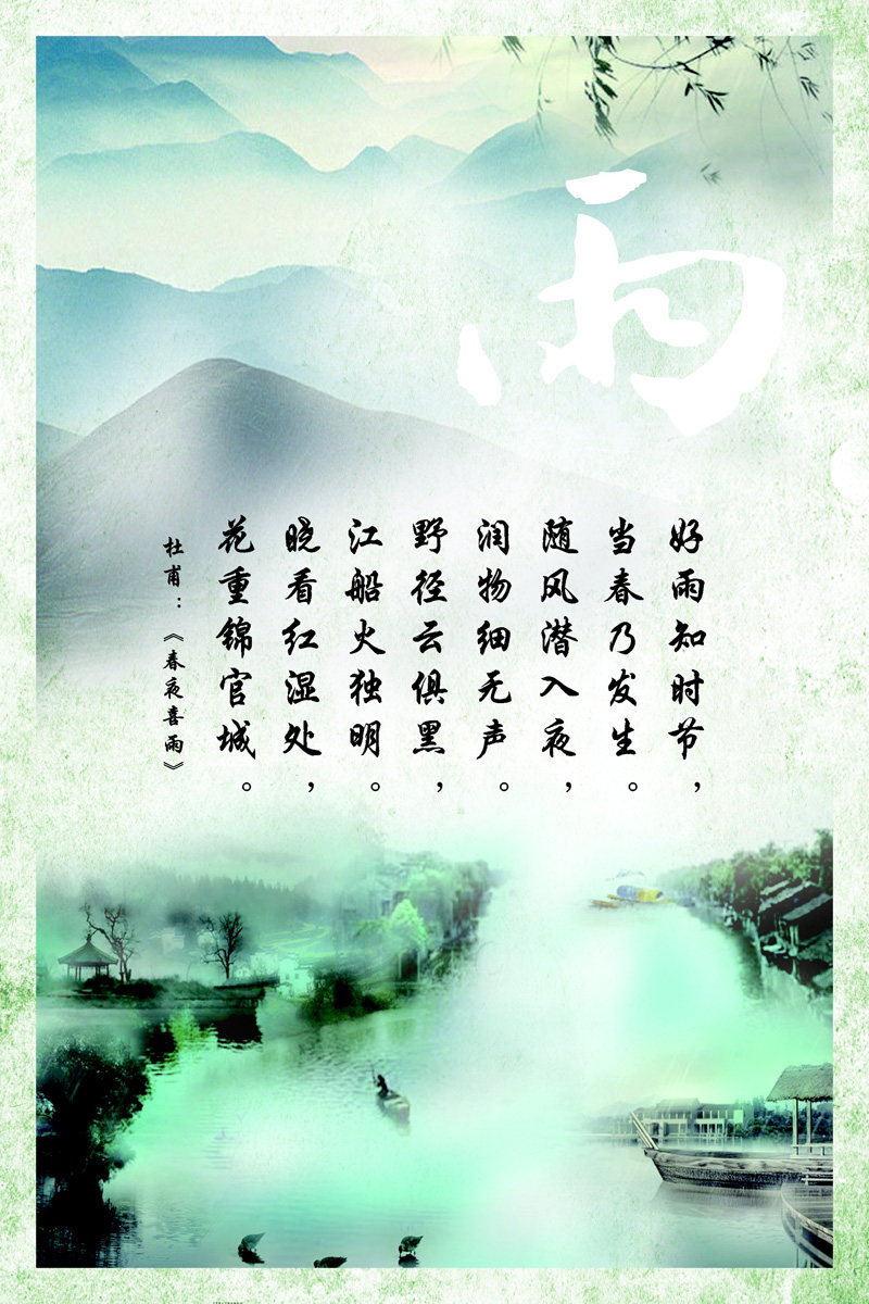 22素材学校园古诗词海报展板喷绘写真620古诗文化海报1海报印制