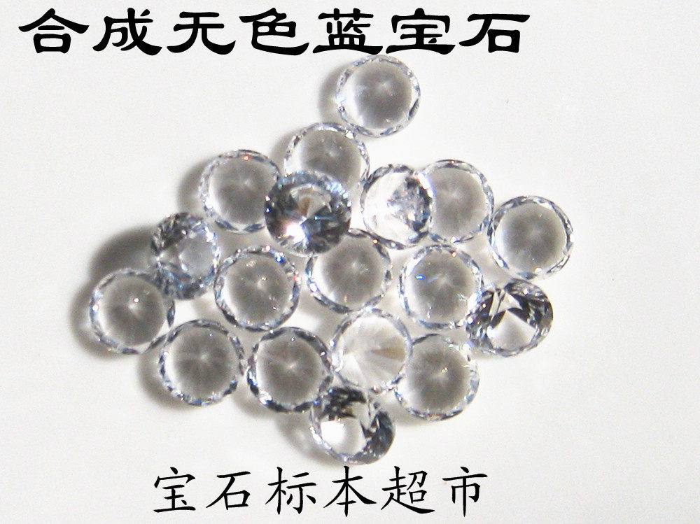 Synthetic white sapphire round flame lava method 5mm precious jade specimen D134