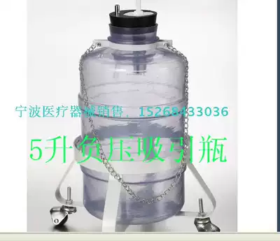 Negative pressure suction bottle with trolley 5 liters negative pressure suction bottle 5000 ml suction system