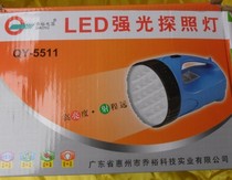 LED lantern shou dian deng charging lamp