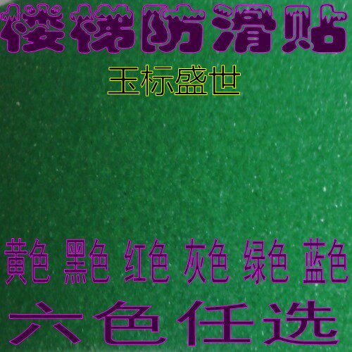 Stairs stop slip strip width 5cm length 30cm marble self-adhesive stop slip patch 10cm long 60cm frosted surface abrasion resistant