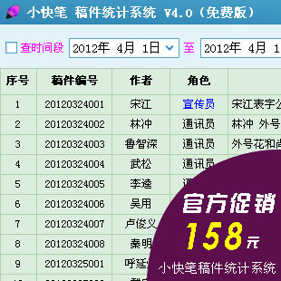 Small Fast Pen manuscript Statistics System V4 1 (the only official store)